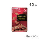 馬肉スライス・40g(4)