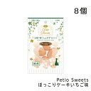 Petio Sweets ほっこりケーキいちご味 8個