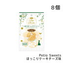 Petio Sweets ほっこりケーキチーズ味 8個