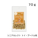 シニアセレクト トイ・プードル用・70g