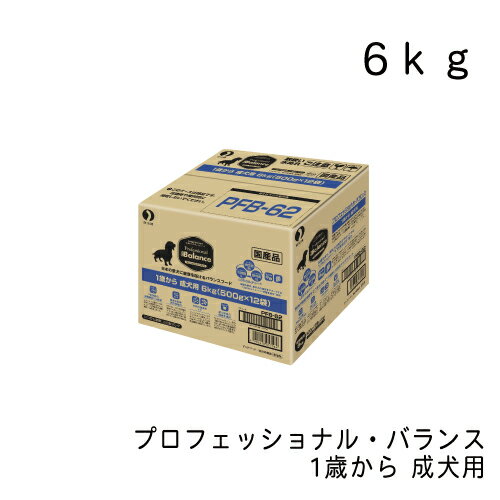 プロフェッショナル・バランス1歳から成犬用6kg