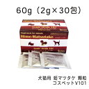 姫マツタケ 顆粒・コスペットV101・60g(2g×30包) エキス顆粒 パウダータイプ ペットフード おやつ 犬ごはん サプリメント 中型犬 大型犬 ヒメマツタケ 岩出101株 動物用サプリメント シエン
