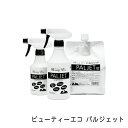 ビューティーエコ パルジェット 本体・300ml(4)