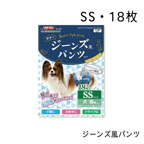 ジーンズ風パンツ SS・18枚