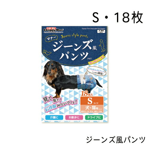 ジーンズ風パンツ S・18枚