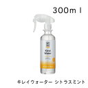 キレイウォーター シトラスミント 本体・300ml