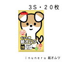 inuneru 紙オムツ 3S・20枚