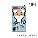 inuneru 紙オムツ L・16枚