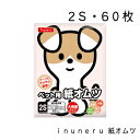 商品情報 名称 inuneru 紙オムツ 2S・60枚 サイズ 250×120×325（mm）、35〜50×約10×約25（cm） 内容量 0 カラー 0 製品サイズ（幅×奥行×高さ） 0inuneru 紙オムツ 2S・60枚 介護・おでかけ・おもらし・生理時に使える紙オムツ。 オシッコや柔らかめのウンチの漏れを防ぎます。 たっぷりのオシッコも素早く吸収するのでオシッコの量が多い時でも安心です。 何度でも付け直しができるテープを採用していますので、 じっとできなくてもオムツの装着が簡単です。 1