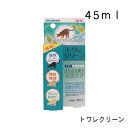 トワレクリーン 45ml ニチドウ トワレ クリーン 猫用サプリメント