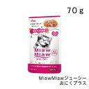 MiawMiawジューシー おにくプラス・70g