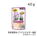 国産健康缶パウチ エネルギー補給 ささみペースト・40g ウェットフード キャットフード 正規品