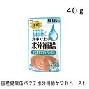 国産健康缶パウチ水分補給 かつおペースト・40g ウェットフード キャットフード 正規品