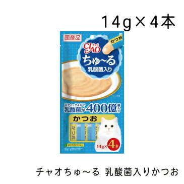 チャオちゅ〜る 乳酸菌入りかつお・14g×4本