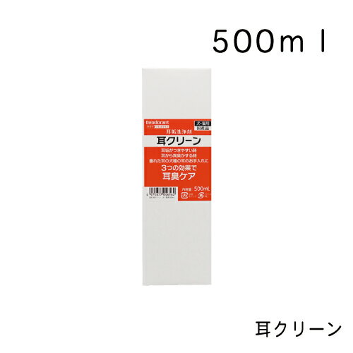 耳クリーン 500ml