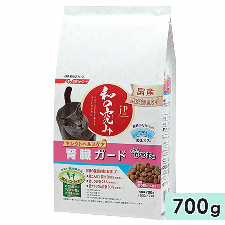 JPスタイル 和の究み セレクトヘルスケア 腎臓ガード かつお味 700g 成猫用 全猫種用 キャットフード ドライフード ペットライン petline 正規品