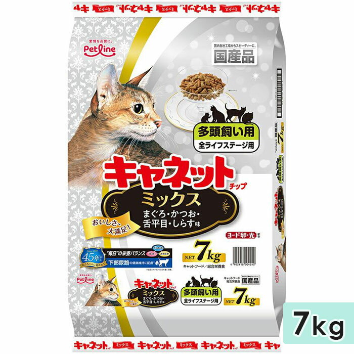 キャネットチップ ミックス 7kg 成猫用 子猫用 高齢猫用 シニア猫用 全猫種用 キャットフード ドライフード ペットライン 正規品