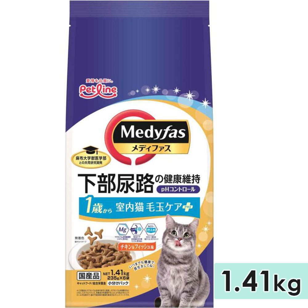 楽天グッドドッグメディファス 室内猫 毛玉ケアプラス 1歳から チキン＆フィッシュ味 1.41kg 成猫用 キャットフード ドライフード Medyfas ペットライン 正規品