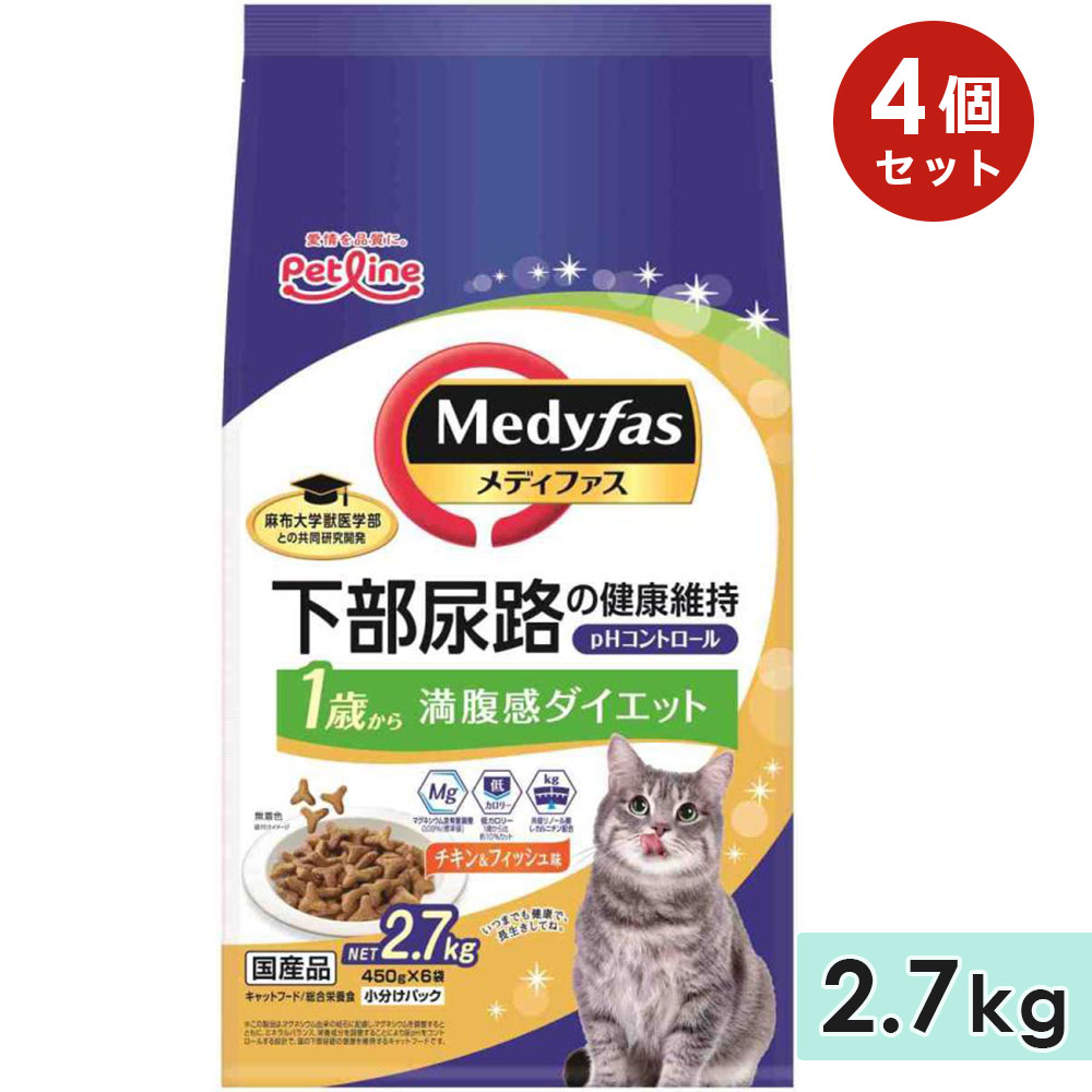 楽天グッドドッグ【4個セット】メディファス 満腹感ダイエット 1歳から チキン＆フィッシュ味 2.7kg 成猫用 キャットフード ドライフード Medyfas ペットライン 正規品