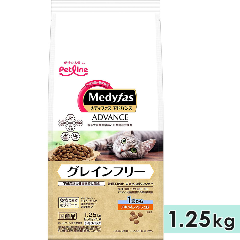 楽天グッドドッグメディファス アドバンス グレインフリー 1歳から チキン＆フィッシュ味 1.25kg 成猫用 穀物不使用 穀物アレルギー キャットフード ドライフード Medyfas ADVANCE ペットライン 正規品