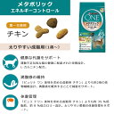 ピュリナワン キャット 成猫用 チキン 3.4kg メタボリックエネルギーコントロール 太りやすい猫用 ダイエット 1歳以上 キャットフード ドライフード PURINA ONE ピュリナペットケア 正規品 2