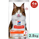 商品情報 対象 成猫用(1歳以上) 高齢猫用(7歳以上) 全猫種用 原材料 コーングルテン、トリ肉（チキン、ターキー）、トウモロコシ、小麦、動物性油脂、米、玄米、大麦、オート麦、チキンエキス、ピーカンナッツ殻パウダー、ビートパルプ、亜麻仁、柑橘類、魚油、クランベリー、ミネラル類（カルシウム、ナトリウム、カリウム、クロライド、銅、鉄、マンガン、セレン、亜鉛、イオウ、ヨウ素）、乳酸、ビタミン類（A、B1、B2、B6、B12、C、D3、E、ナイアシン、パントテン酸、葉酸、ビオチン、コリン)、アミノ酸類（メチオニン、タウリン）、カルニチン、酸化防止剤（ミックストコフェロール、ローズマリー抽出物、緑茶抽出物） 成分 たんぱく質：33 %、脂質：17 %、炭水化物（NFE)：41.9 %、粗繊維：2.4 %、灰分：5.7 %、カルシウム：0.8 %、リン：0.62 %、カリウム：0.8 %、ナトリウム：0.32 %、マグネシウム：0.086 %、タウリン：0.24 %、ビタミンA：7772 IU/kg、ビタミンC：121 ppm、ビタミンD：640 IU/kg、ビタミンE：425 IU/kg、オメガ‐3脂肪酸：0.45 %、オメガ‐6脂肪酸：3.12 %、ベータカロテン：8.88 ppm エネルギー 390 kcal/100g 内容量 2.5kg×4個 原産地 チェコ メーカー 日本ヒルズ・コルゲート株式会社 サイエンス・ダイエット JANコード 0052742047027 注意事項 ※表を目安に愛猫が最適な体重を維持できるよう、適宜調節してください。 ※1日1回〜数回に分けてあげてください。 ※新鮮な水がいつも飲めるようにしておきましょう。 ※愛猫の食事は、サイエンス・ダイエットと新鮮な水で十分です。 ※他のフードからの切り替えは、7日ほどかけて徐々に行ってください。 ※直射日光、高温多湿をさけて保存し、開封後はお早めにご使用ください。 ※製品により、色、香り、質感等が異なる場合がありますが、原材料由来のもので栄養上の問題はありません。 キーワード 全猫種用 成猫用 シニア猫用 高齢猫用 老猫用 プレミアムフード 正規品 猫種一覧 アジアン アジアンセミロングヘア アビシニアン アメリカンカール アメリカンショートヘア アメリカンボブテイル アメリカンワイヤーヘア アラビアンマウ ウクラニアン・レフコイ エーゲ・キャット エキゾチックショートヘア エジプシャンマウ オーストラリアンミスト オシキャット オホースアズーレス オリエンタル・バイカラー オリエンタルショートヘア オリエンタルロングヘア カオマニー カラーポイントショートヘアー カリフォルニア・スパングルド キムリック クリリアンボブテイル コーニッシュレックス コラット サイベリアン サバンナ ジャパニーズボブテイル シャム シャルトリュー シンガプーラ スコティッシュフォールド スノーシュー スフィンクス セルカークレックス セレンゲティ ソコケ ソマリ ターキッシュアンゴラ ターキッシュバン タイ チャウシー デボンレックス トイガー トンキニーズ ネベロング ノルウェージャンフォレストキャット ハイランダー バーマン バーミーズ バーミラ ハバナ バリニーズ ピクシーボブ ピーターボールド ヒマラヤン ブリティッシュショートヘア ブリティッシュロングヘア ペルシャ ベンガル ボンベイ マンクス マンチカン メインクーン ヨーロピアンバーミーズ ラガマフィン ラグドール ラパーマ ロシアンブルー ロシアンホワイト ポリダクティル・キャット バンビーノ ブラジリアン・ショートヘア 三毛猫 チートー ドメスティック・ショートヘア ドンスコイ ドラゴン・リー ヨーロピアンショートヘア ジャーマンレックス ジャバニーズ メコンボブテイル ミンスキン ナポレオン ヨークチョコレートサイエンス・ダイエット 猫用 腸の健康 チキン 2.5kg 7日間で理想的な便へ お腹の健康と健やかな腸内環境をサポート アクティブバイオーム+テクノロジー *1 は速やかに健康な排便をサポートします。 アクティブバイオーム+テクノロジー *1 と全粒穀物を使用 ヒルズ独自のプレバイオティクスブレンド *2 で健康な便通をサポート 最適な栄養バランスを実現。おいしさにもこだわり、消化に良い高品質な自然素材を小さく食べやすい粒に凝縮しました。 *1 アクティブバイオーム?はマイクロバイオーム（腸内細菌叢）を育むヒルズ独自の繊維ブレンドです。 *2 ビートパルプや亜麻仁など由来 この商品のサイズはこちら ⇒ 1.6kg ⇒ 2.5kg