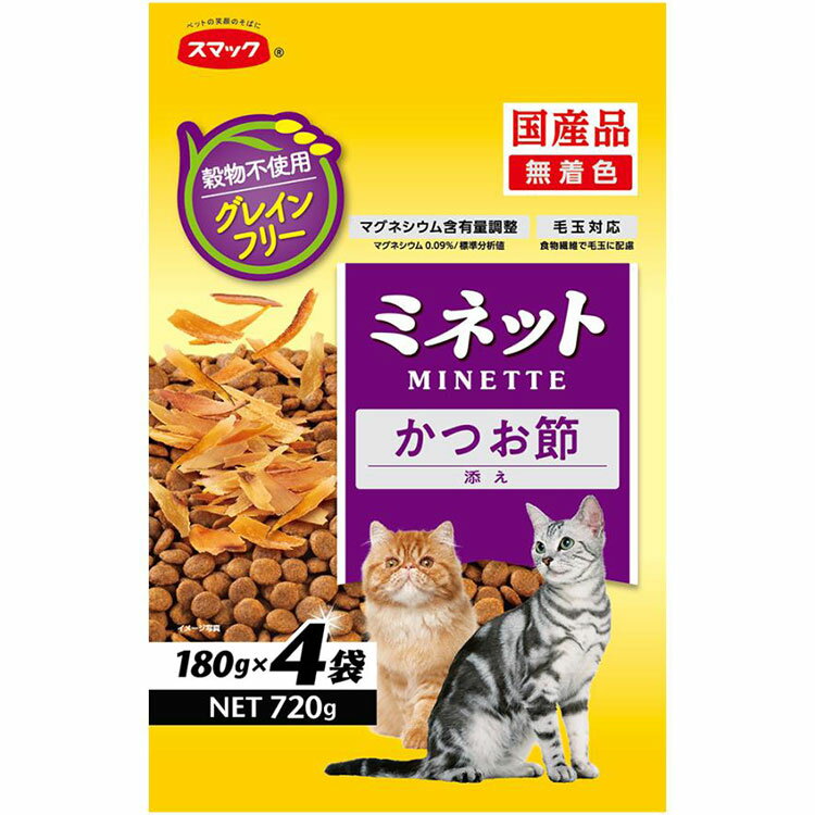 ミネット グレインフリー かつお節添え 720g 成猫用 子猫用 高齢猫用 シニア猫用 全猫種用 穀物不使用 キャットフード ドライフード 国産 MINETTE スマック