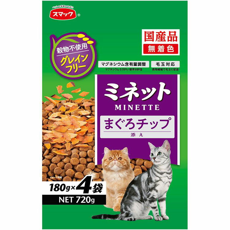 ミネット グレインフリー まぐろチップ添え 720g 成猫用 子猫用 高齢猫用 シニア猫用 全猫種用 穀物不使用 キャットフード ドライフード 国産 MINETTE スマック 1