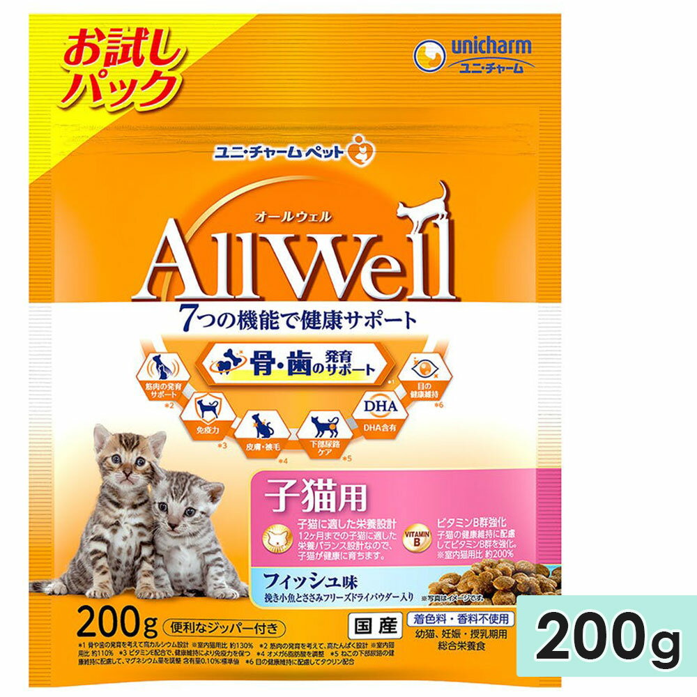 AllWell オールウェル 健康に育つ子猫