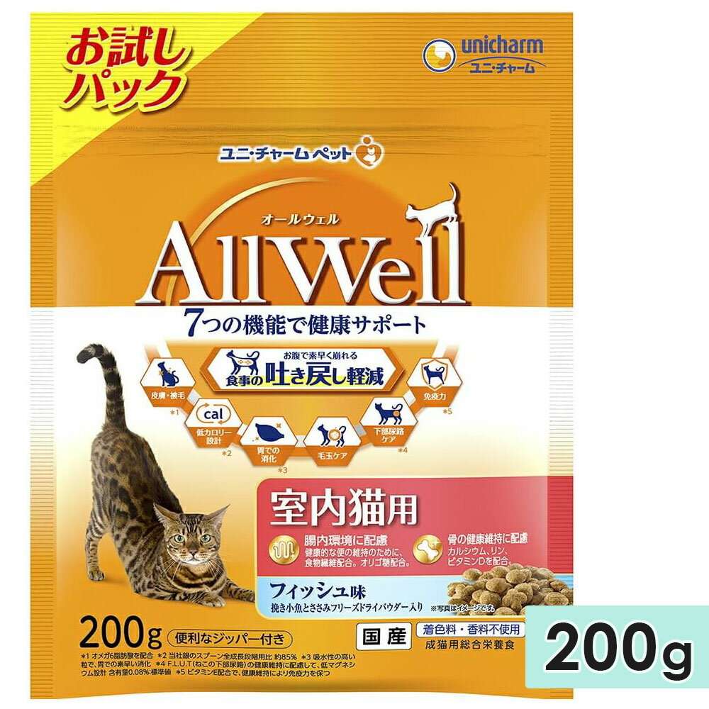 AllWell オールウェル 室内猫用 成猫