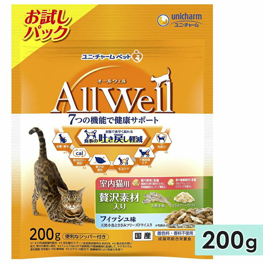 AllWell オールウェル 室内猫用 成猫