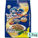 銀のスプーン 贅沢素材バラエティ まぐろ・かつお・ささみ・野菜味 1.1kg 成猫用 国産 キャットフード ドライフード ユニチャームペット 正規品