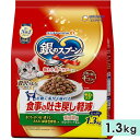 銀のスプーン 贅沢うまみ仕立て 食事の吐き戻し軽減フード まぐろ・かつお・煮干し・ささみ・緑黄色野菜入り 1.3kg 成猫用 国産 キャットフード ドライフード...