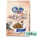 銀のスプーン 国産生かつおin 海の幸ブレンド 1.05kg 成猫用 国産 キャットフード ドライフード ユニチャームペット 正規品
