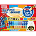 チャオ ちゅ～る CIAO ちゅーる 乳酸菌バラエティ 40本入り まぐろ かつお とりささみ まぐろ 海鮮ミックス味 猫用おやつ 猫用ふりかけ キャットフード チャオ いなばペットフーズ 正規品