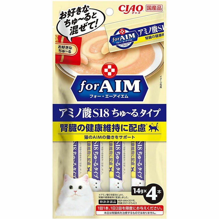 CIAO チャオ for AIM ちゅ～る アミノ酸S18ちゅ～るタイプ 4本入り 猫用おやつ 猫おやつ 猫用ふりかけ キャットフード チャオ いなばペットフーズ 正規品