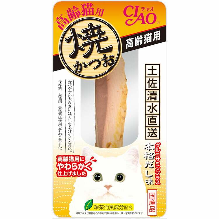 CIAO チャオ 焼かつお 高齢猫用 本格だし味 1本 猫用おやつ 猫おやつ 猫用ふりかけ キャットフード チャオ いなばペットフーズ 正規品 1