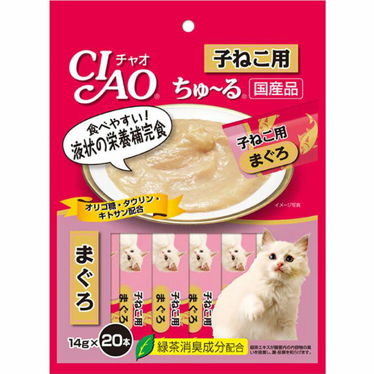 チャオ ちゅ～る CIAO ちゅーる 子猫用まぐろ味 20本入り 猫用おやつ 猫用ふりかけ キャットフード チャオ いなばペットフーズ 正規品 1