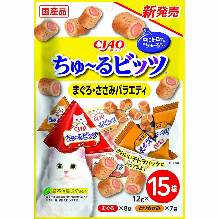 チャオ ちゅ～るビッツ CIAO ちゅーるビッツ まぐろ・ささみバラエティ 15袋 まぐろ とりささみ 猫用おやつ 猫おやつ 猫用ふりかけ キャットフード チャオ いなばペットフーズ 正規品