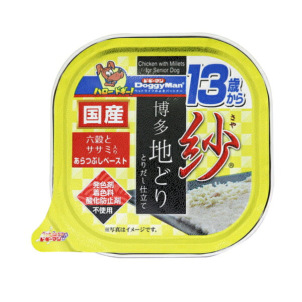 紗 博多地どり 六穀とササミ13歳 100g ウェットフード ドッグフード ドギーマン 正規品