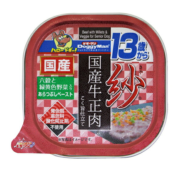 紗 国産牛正肉 六穀と野菜13歳 100g