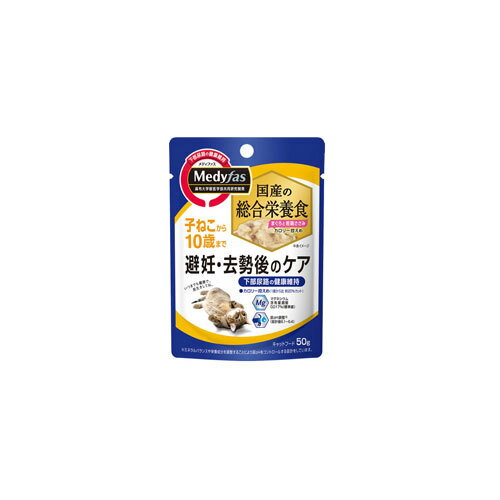 メディファス ウェット 避妊去勢後・50g ウェットフード キャットフード 正規品