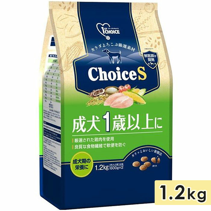 ファーストチョイスChoiceS成...
