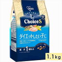 ファーストチョイス ChoiceS ダイエットしたい子に 成犬1歳以上に 1.1kg 成犬用 ドッグフード ドライフード 1st CHOICE アースペット