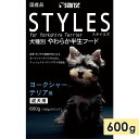 スタイルズ ヨークシャーテリア用 600g 成犬用 シニア犬用 高齢犬用 ドッグフード セミモイストフード STYLES サンライズ マルカン