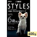 スタイルズ チワワ用 6歳以上 600g 成犬用 シニア犬用 高齢犬用 ドッグフード セミモイストフード STYLES サンライズ マルカン 正規品