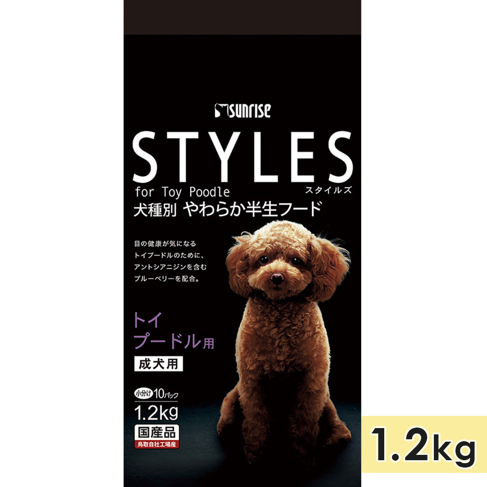 スタイルズ トイプードル用 1.2kg 成犬用 ドッグフード セミモイストフード STYLES サンライズ マルカン 正規品