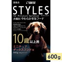 スタイルズ ミニチュアダックスフンド用 10歳以上 600g 成犬用 シニア犬用 高齢犬用 ドッグフード セミモイストフード STYLES サンライズ マルカン 正規品