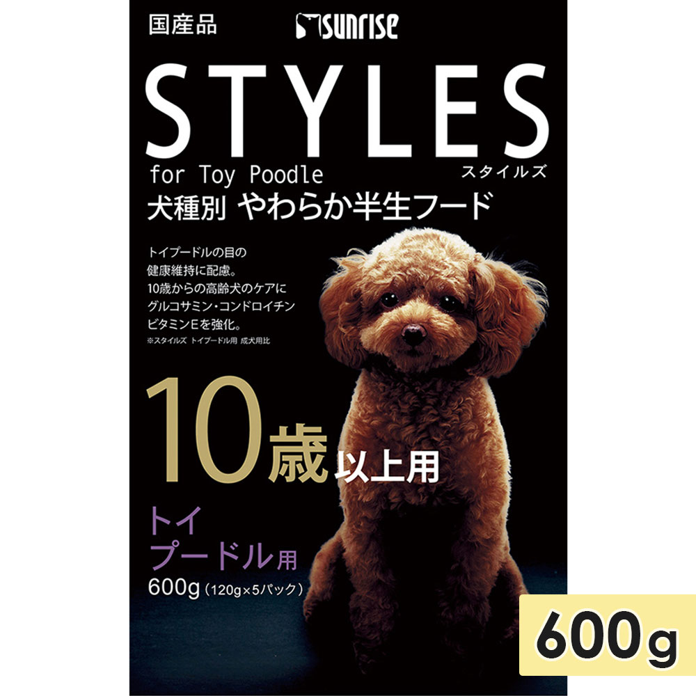 スタイルズ トイプードル用 10歳以上 600g 成犬用 シニア犬用 高齢犬用 ドッグフード セミモイストフード STYLES サンライズ マルカン 正規品