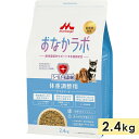 おなかラボ 体重調整用 2.4kg 成犬用 高齢犬用 シニア犬用 全犬種用 ドッグフード ドライフード 腸内フローラバランス 小麦グルテンフリー 食物アレルギー...